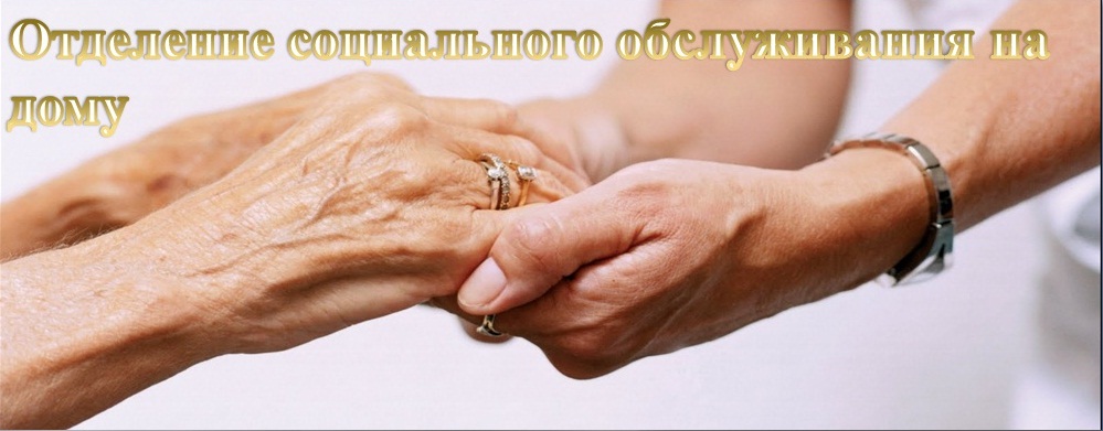 соц обслуживание.jpg соц обслуживание.jpg